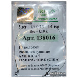 triton 138016 0.15 14см 1шт